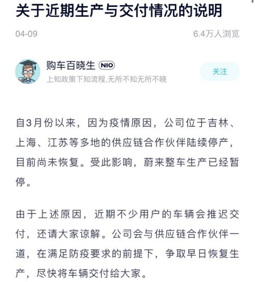 李斌也扛不住了！刚刚，蔚来汽车宣布：涨价！