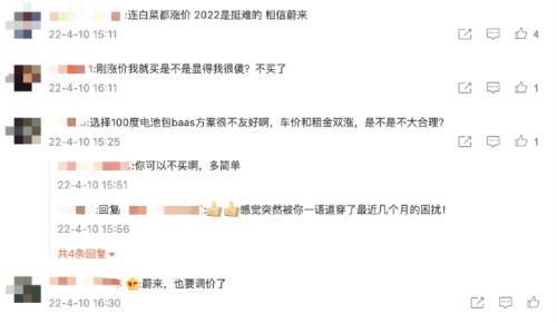 李斌也扛不住了！刚刚，蔚来汽车宣布：涨价！