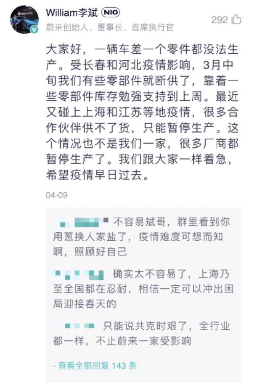 李斌也扛不住了！刚刚，蔚来汽车宣布：涨价！