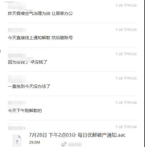 深夜大雷!资金链断裂,破产解散?烧钱百亿,股价崩了99%!美国进入“技术性衰退”,美股上演深V!