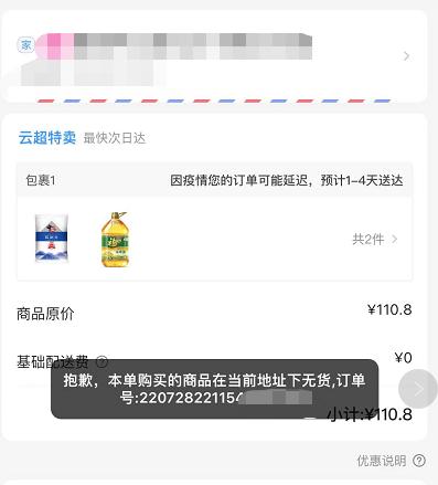 深夜大雷!资金链断裂,破产解散?烧钱百亿,股价崩了99%!美国进入“技术性衰退”,美股上演深V!