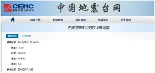 7.6级地震，海啸预警解除！这里矿产、石油、天然气丰富，会有影响吗？