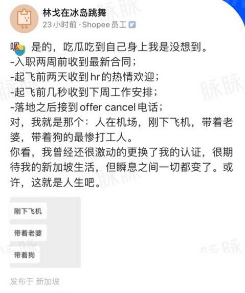 新加坡前首富，在寒气中发抖