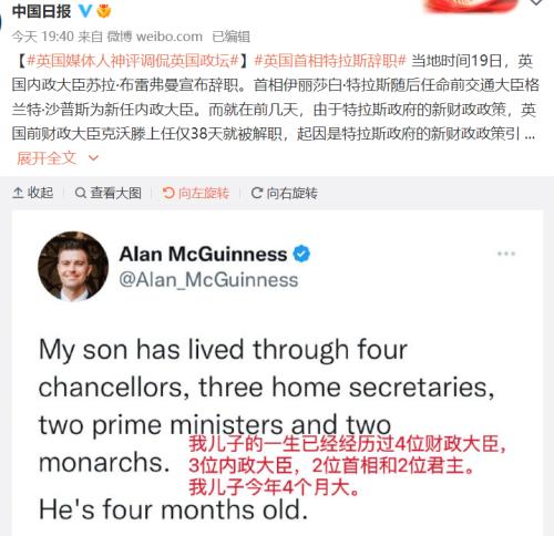 重磅!上任才45天,英国首相辞职!凭一己之力干崩英镑,把英国养老金打爆仓,留下一堆烂摊子……