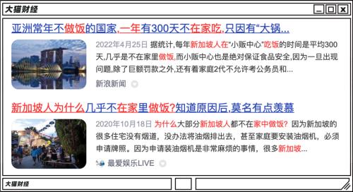 在社区里面建“食堂”、犯了罪要打屁股,这个地方值得关注……