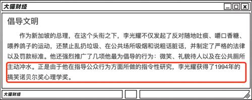 在社区里面建“食堂”、犯了罪要打屁股,这个地方值得关注……
