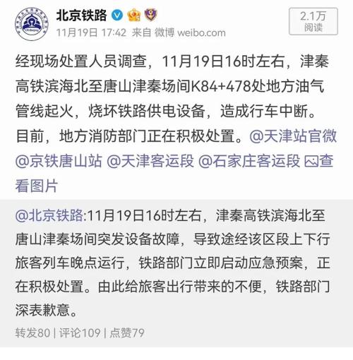 突发！油气管线起火、高铁中断！郑州突然宣布：市域全员核酸！俄罗斯“天然气管道爆炸”！金正恩与女儿首次