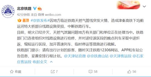 突发！油气管线起火、高铁中断！郑州突然宣布：市域全员核酸！俄罗斯“天然气管道爆炸”！金正恩与女儿首次