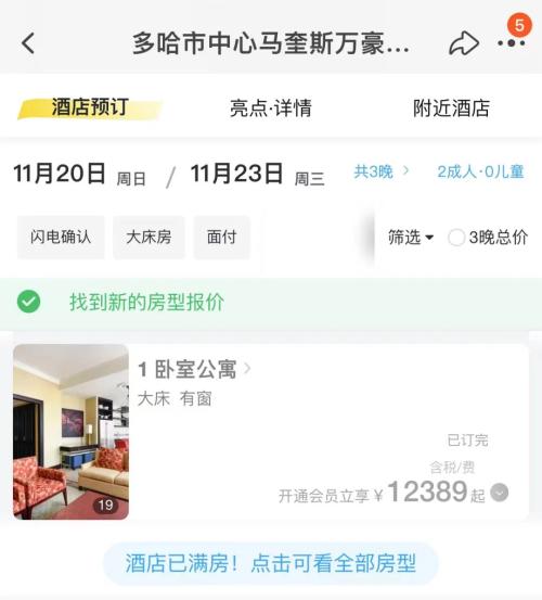 倾家荡产去看球，卡塔尔世界杯咋这么烧钱？