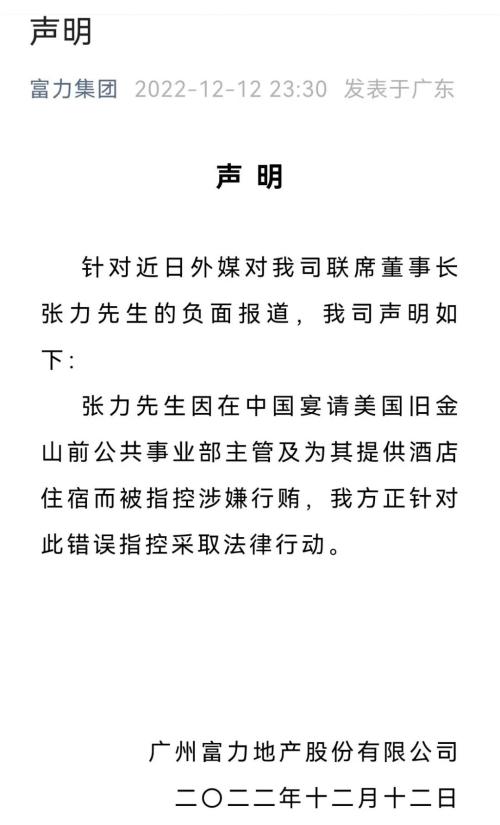 突发！地产大佬出事，公司深夜回应！新变种突袭日本，