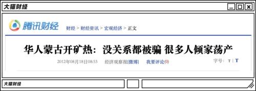 家里有矿的人家，也熬不住了……