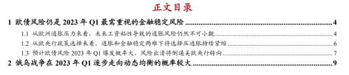 【浙商宏观||李超】欧洲的不确定性因素何时化解？