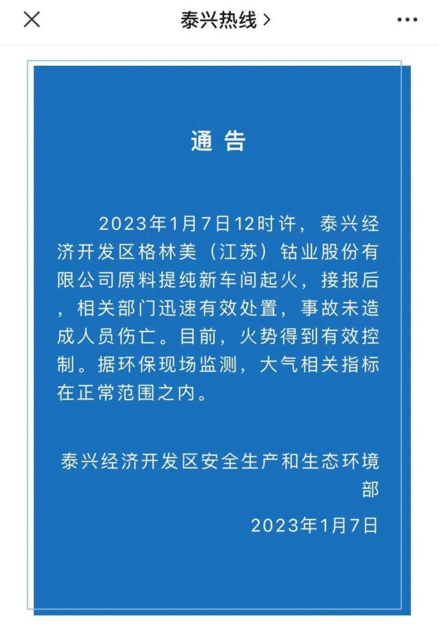 突发！400亿龙头公司车间失火，现场浓烟滚滚，公司回应！这国发生激战，29人死亡！日本客机收爆炸恐吓