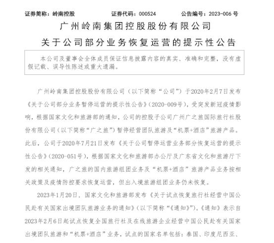 4500元去泰国!出境团队游重启,多条国际航线机票不到千元!这些上市公司出手